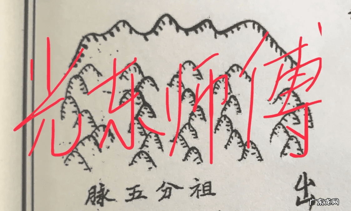 风水神奇断 秘传风水形峦神断在哪有卖