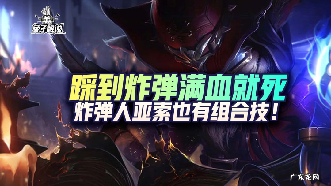 lol亚索出装手游