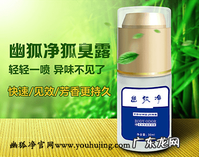 狐臭怎么治疗最有效的方法 狐臭去除法