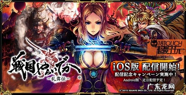 乱舞春秋 战国乱舞传