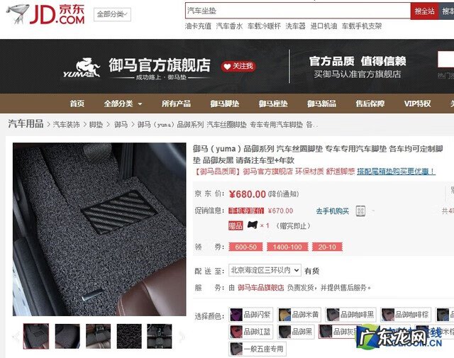 厨房脚垫颜色风水禁忌 脚垫蓝色配什么颜色好看