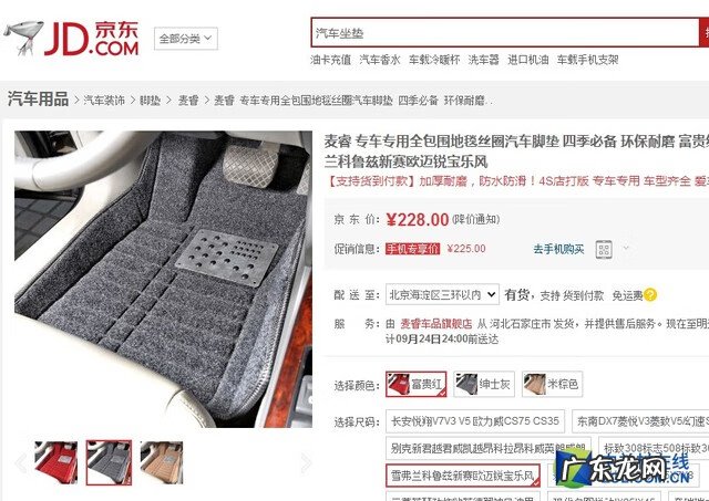 厨房脚垫颜色风水禁忌 脚垫蓝色配什么颜色好看