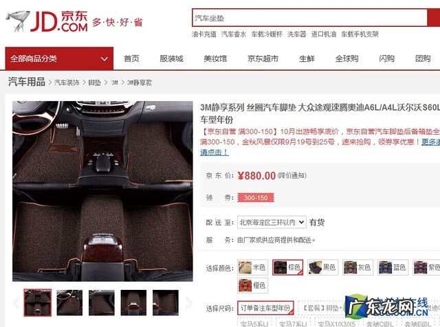 厨房脚垫颜色风水禁忌 脚垫蓝色配什么颜色好看