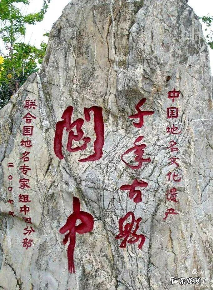 阆中古城的建筑特点 阆中古城风水图