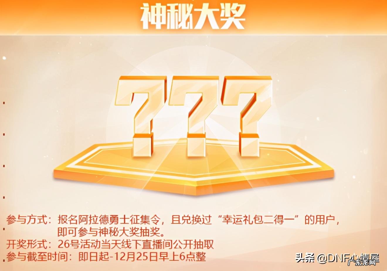 dnf战灵天舞是第几期