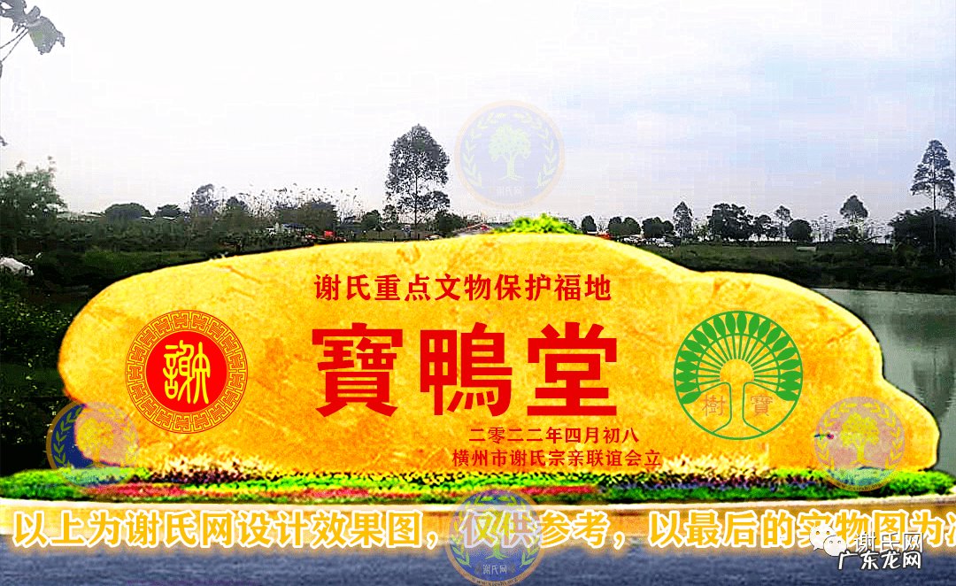 横县飞龙风水宝地 横县宝鸭塘风水宝地