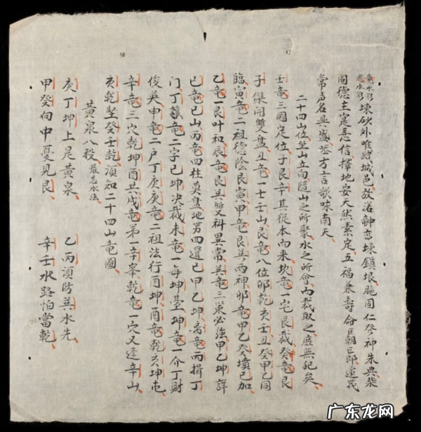 杨公风水简介 杨公风水图解