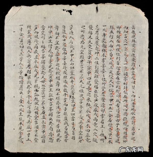 杨公风水简介 杨公风水图解