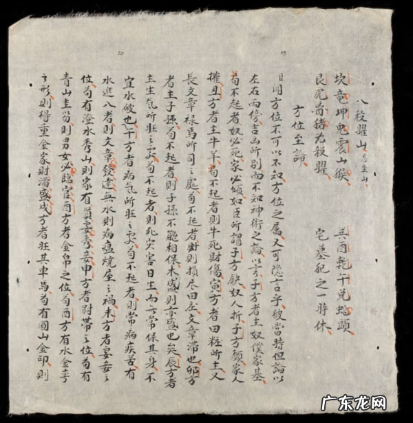 杨公风水简介 杨公风水图解