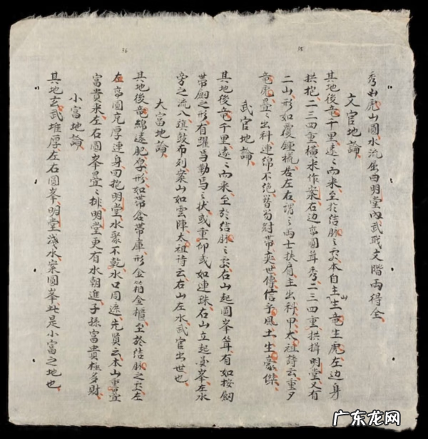 杨公风水简介 杨公风水图解