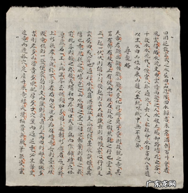 杨公风水简介 杨公风水图解