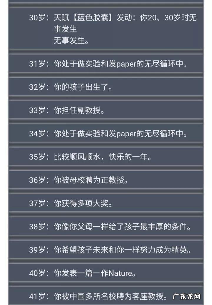 人生重开模拟器 重开模拟器破解版