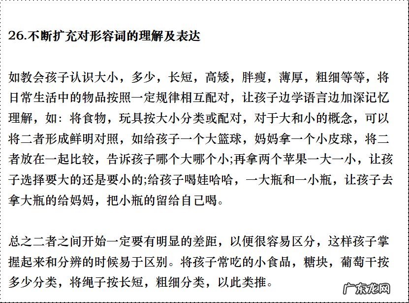 儿童教育游戏有哪些