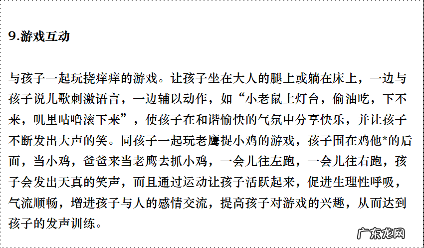 儿童教育游戏有哪些