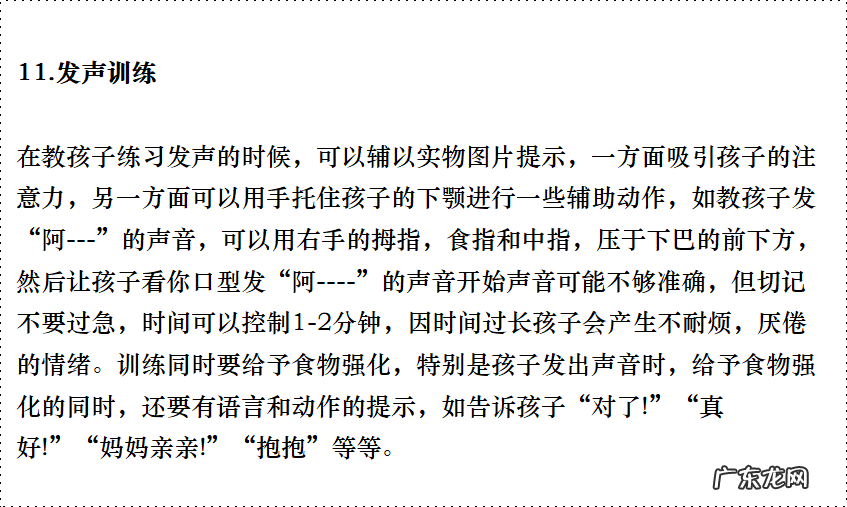 儿童教育游戏有哪些