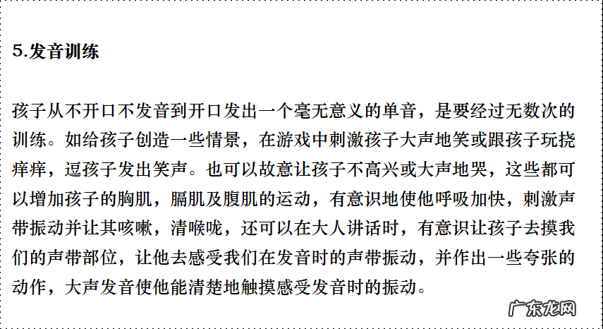 儿童教育游戏有哪些