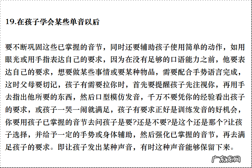 儿童教育游戏有哪些