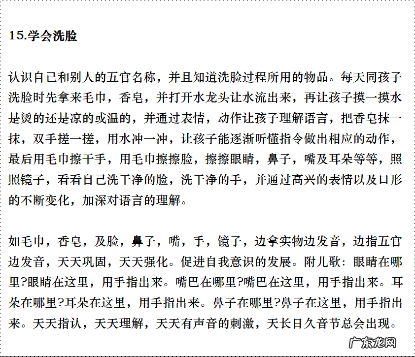 儿童教育游戏有哪些