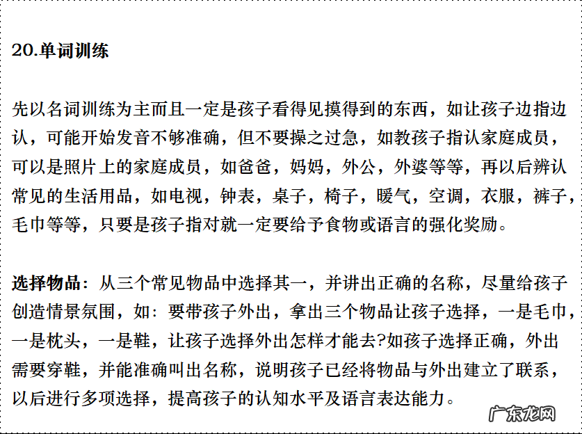 儿童教育游戏有哪些