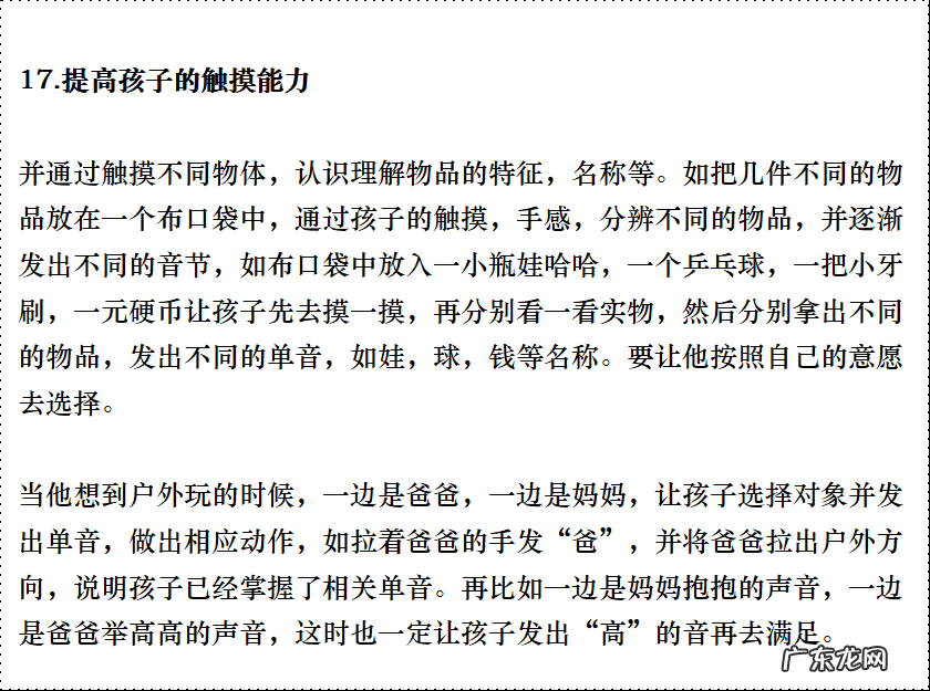 儿童教育游戏有哪些