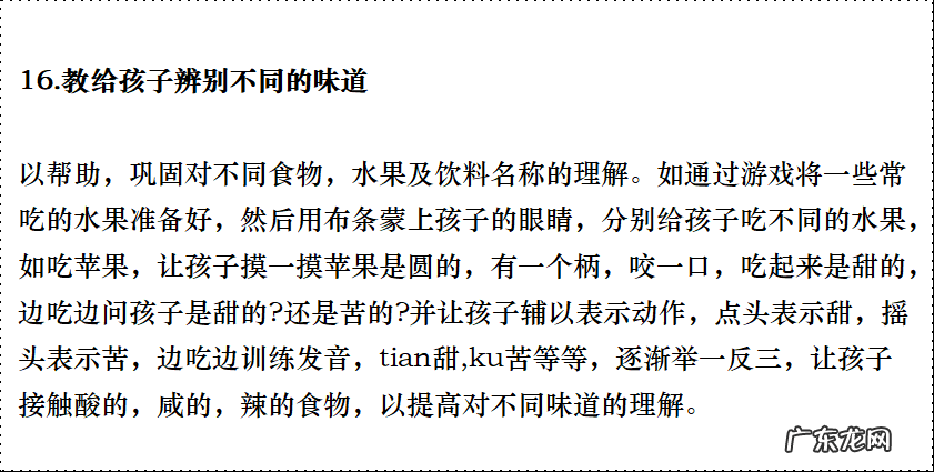 儿童教育游戏有哪些