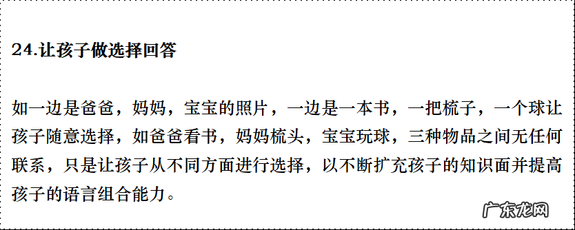 儿童教育游戏有哪些