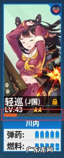 战舰少女R汄
