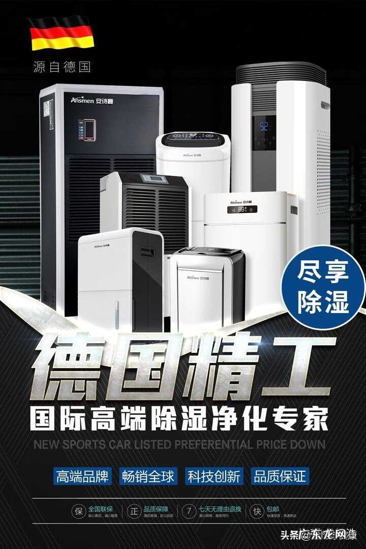 什么牌子除湿机好 除湿机哪个牌子好