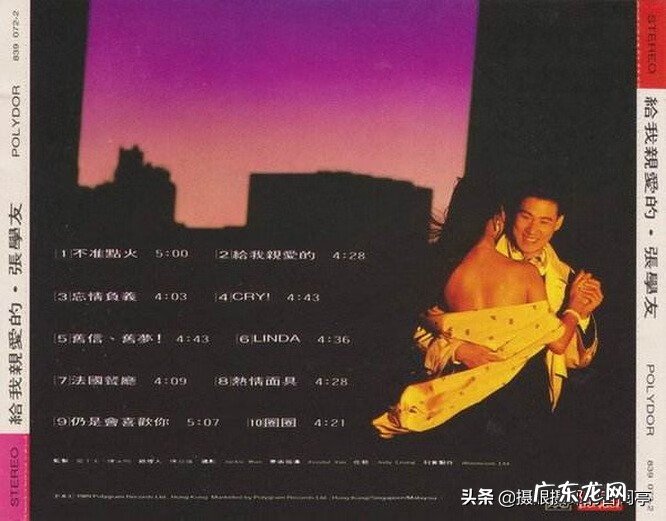 每天爱你多一些粤语张学友 每天爱你多一些粤语怎写