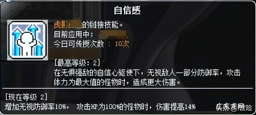 冒险岛升级路线2019 冒险岛升级路线2019