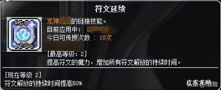 冒险岛升级路线2019 冒险岛升级路线2019