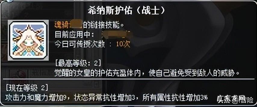 冒险岛升级路线2019 冒险岛升级路线2019