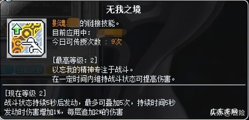 冒险岛升级路线2019 冒险岛升级路线2019
