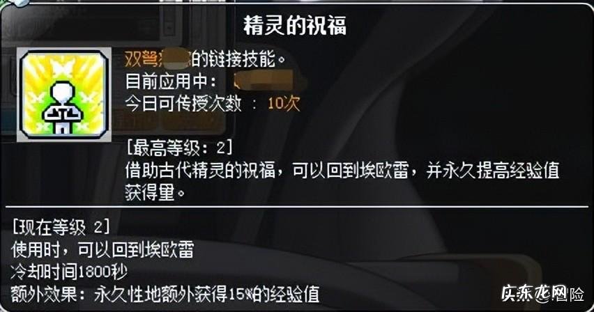 冒险岛升级路线2019 冒险岛升级路线2019