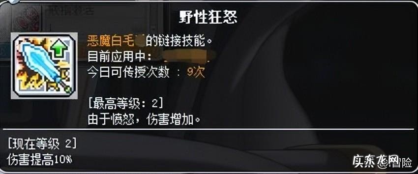 冒险岛升级路线2019 冒险岛升级路线2019