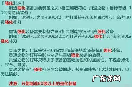 神武怎么强化打造装备 神武强化打造怎么弄