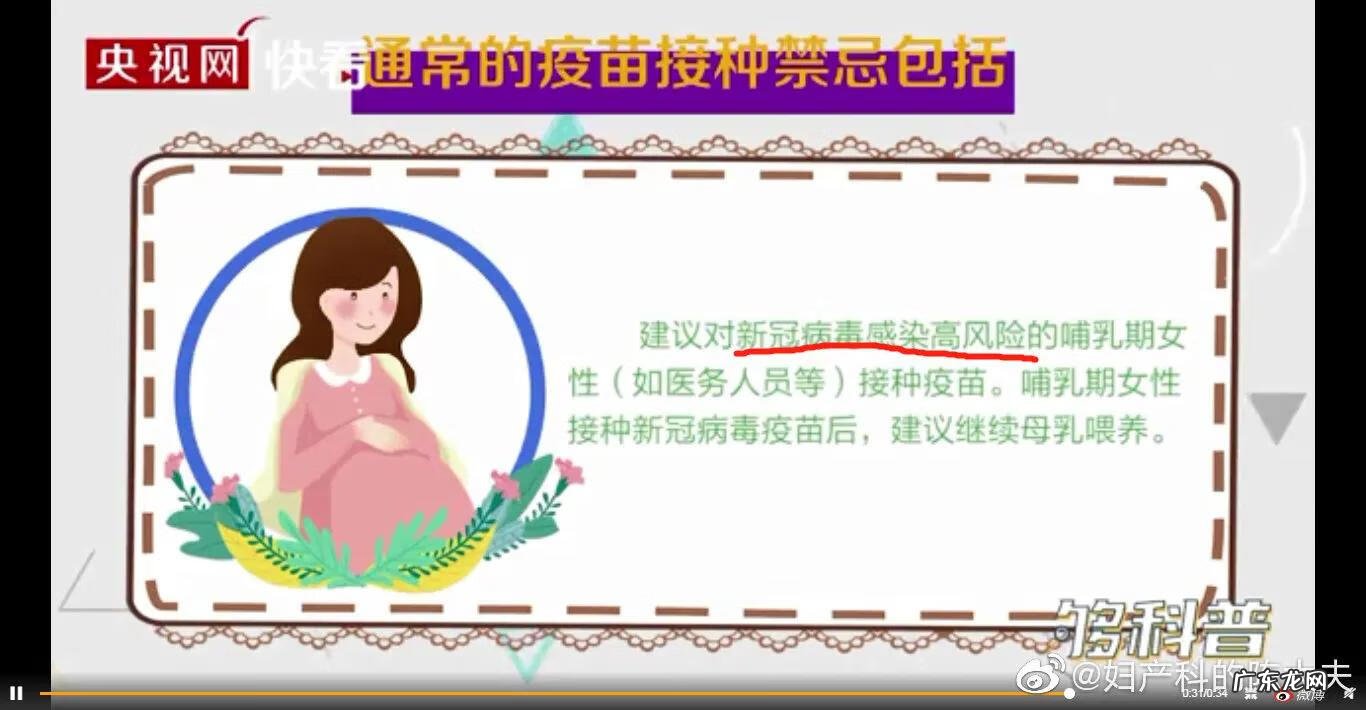 哺乳期可以打疫苗么新冠 哺乳期可以打新冠疫苗啊