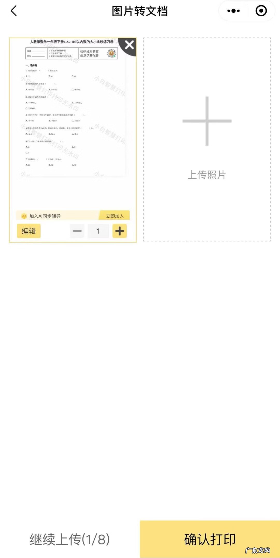 大型打印机多少钱 自助打印机多少钱一台