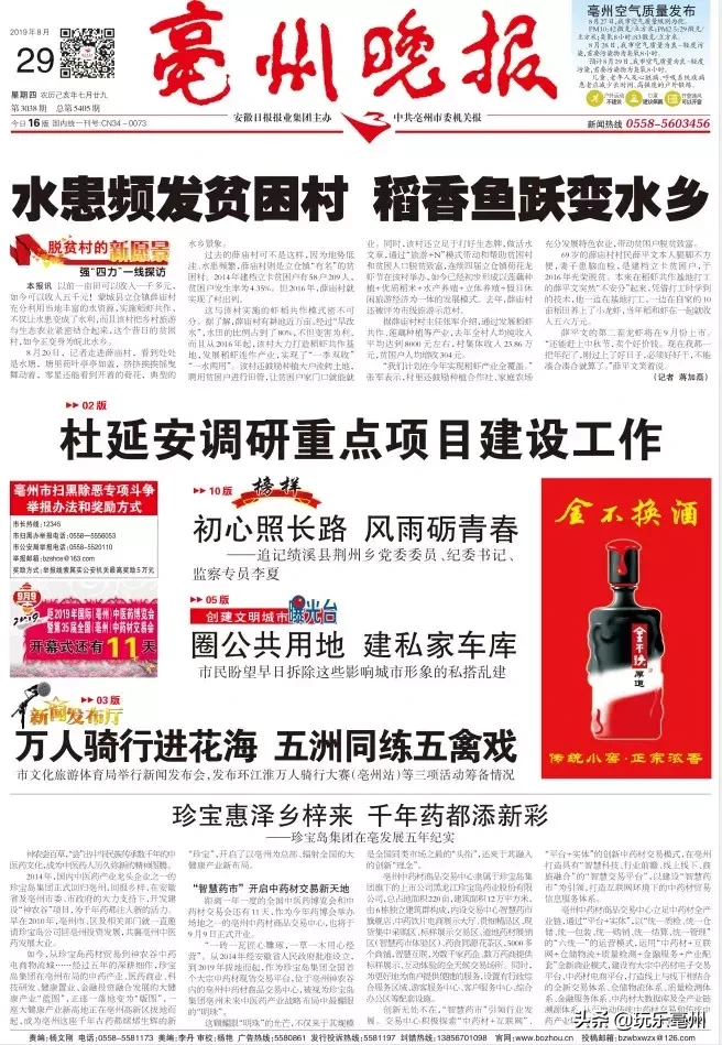 安徽看风水 亳州惠泽风水馆