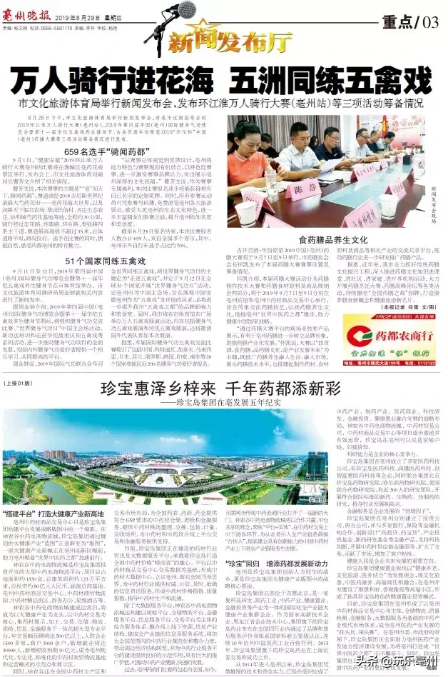 安徽看风水 亳州惠泽风水馆