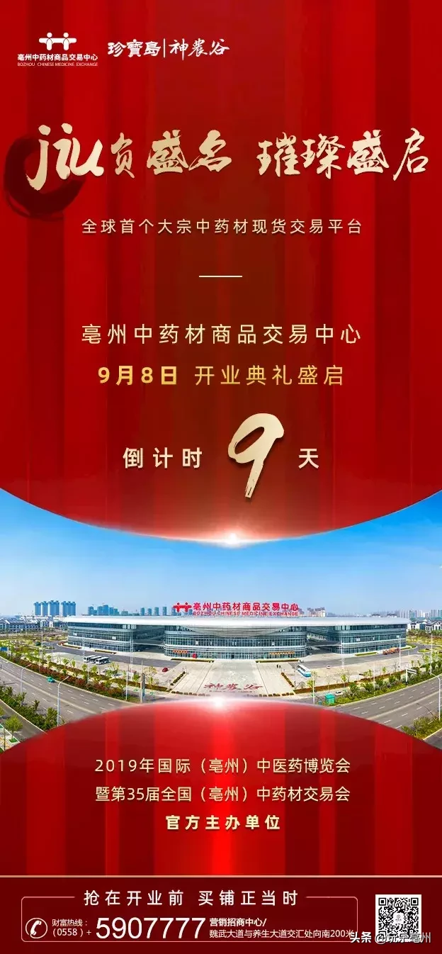 安徽看风水 亳州惠泽风水馆