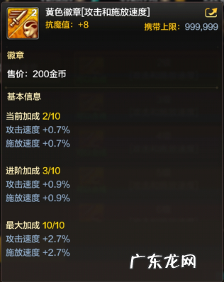 dnf徽章镶嵌栏颜色 dnf装备镶嵌徽章颜色