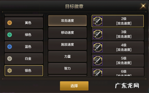 dnf徽章镶嵌栏颜色 dnf装备镶嵌徽章颜色