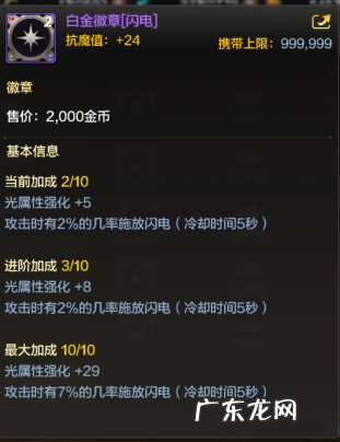 dnf徽章镶嵌栏颜色 dnf装备镶嵌徽章颜色