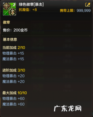 dnf徽章镶嵌栏颜色 dnf装备镶嵌徽章颜色