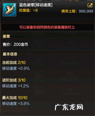 dnf徽章镶嵌栏颜色 dnf装备镶嵌徽章颜色