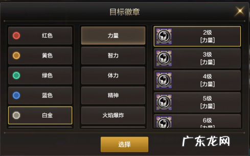 dnf徽章镶嵌栏颜色 dnf装备镶嵌徽章颜色