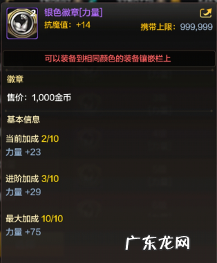 dnf徽章镶嵌栏颜色 dnf装备镶嵌徽章颜色