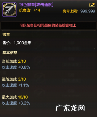 dnf徽章镶嵌栏颜色 dnf装备镶嵌徽章颜色