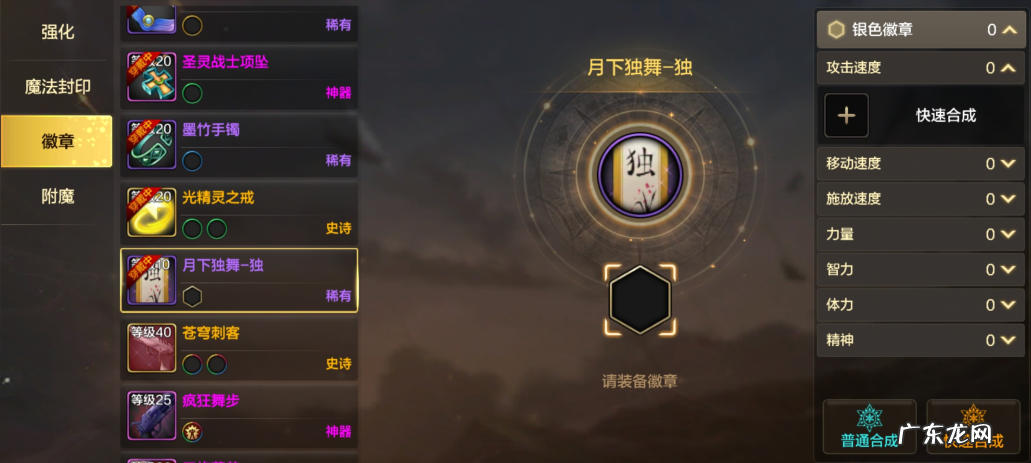 dnf徽章镶嵌栏颜色 dnf装备镶嵌徽章颜色